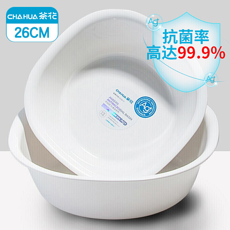 深圳塑料盆廠(chǎng)家(jiā) 茶花(huā)抗菌洗衣服臉盤